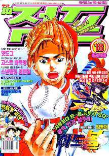 아이큐점프 Weekly Jump 2000/18썸네일