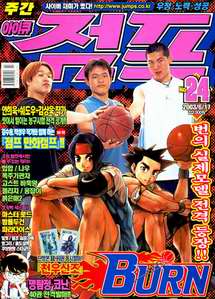 아이큐점프 Weekly Jump 2003/24썸네일