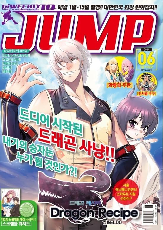 아이큐점프 Weekly Jump 2014년06호썸네일