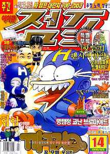 아이큐점프 Weekly Jump 1999/14썸네일