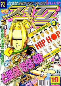 아이큐점프 Weekly Jump 1999/19썸네일