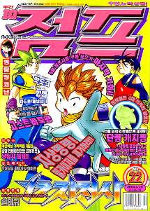아이큐점프 Weekly Jump 2000/22썸네일