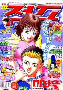 아이큐점프 Weekly Jump 2000/33썸네일