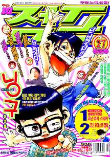 아이큐점프 Weekly Jump 2000/27썸네일