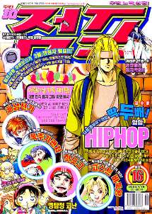 아이큐점프 Weekly Jump 2000/16썸네일