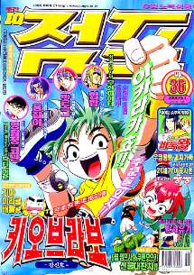 아이큐점프 Weekly Jump 2000/36썸네일