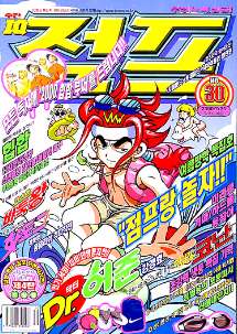 아이큐점프 Weekly Jump 2000/30썸네일