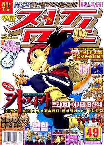 아이큐점프 Weekly Jump 1998/49썸네일