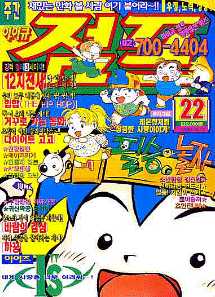 아이큐점프 Weekly Jump 1998/22썸네일