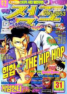 아이큐점프 Weekly Jump 1998/31썸네일