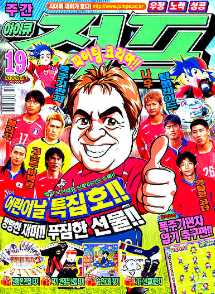 아이큐점프 Weekly Jump 2002/19썸네일