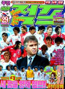 아이큐점프 Weekly Jump 2002/29썸네일