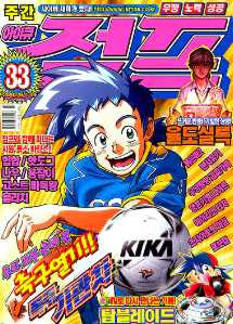 아이큐점프 Weekly Jump 2002/33썸네일