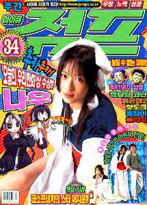 아이큐점프 Weekly Jump 2002/34썸네일