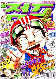 아이큐점프 Weekly Jump 2000/42썸네일