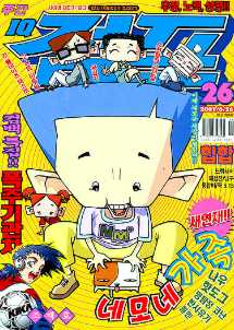 아이큐점프 Weekly Jump 2001/26썸네일