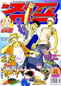 아이큐점프 Weekly Jump 2000/45썸네일