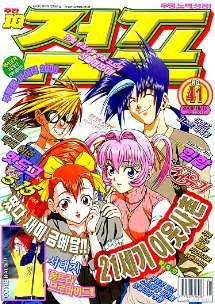 아이큐점프 Weekly Jump 2000/41썸네일