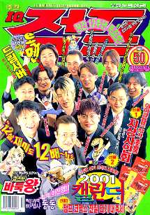 아이큐점프 Weekly Jump 2000/50썸네일