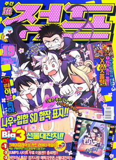 아이큐점프 Weekly Jump 2004/19썸네일