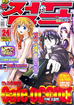 아이큐점프 Weekly Jump 2004/24썸네일