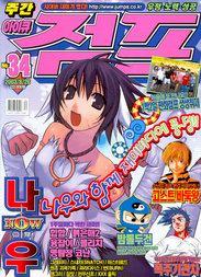 아이큐점프 Weekly Jump 2003/34썸네일