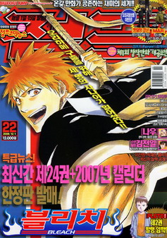 아이큐점프 Weekly Jump 2006/22썸네일