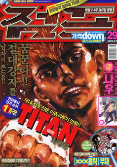 아이큐점프 Weekly Jump 2005/29썸네일
