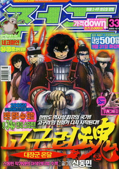 아이큐점프 Weekly Jump 2005/33썸네일