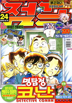 아이큐점프 Weekly Jump 2005/24썸네일