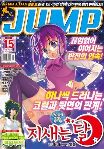아이큐점프 Weekly Jump 2015년15호썸네일