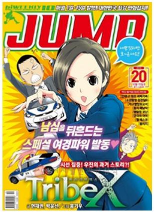 아이큐점프 Weekly Jump 2015년20호썸네일